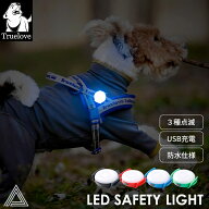 【イチオシ 動画あり】犬用 LED ライト 光 USB充電 防水 超軽量 超明るい 夜間散歩 首輪取り付け可能 安…