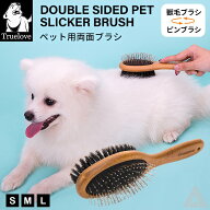 【Truelove】犬 両面ブラシ 獣毛ブラシ 黒豚毛ブラシ クシ 長毛種 くせ毛 巻き毛 トリミング ブラッシン…