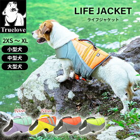 【新色追加】Truelove 犬 ライフジャケット ハンドル付き リードフック有り 高品質 フロート 小型犬 中型犬 大型犬 SUP カヌー 海 川遊び 丈夫 TL-GEAR ネオングリーン ネオンオレンジ ボーダーコリー ゴールデンレトリーバー TLY1951