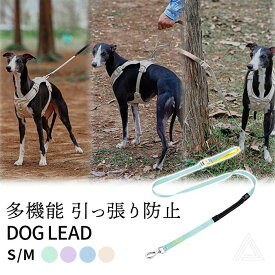 犬 リード 引っ張り防止 衝撃吸収 多機能 長さ調整可能 ショートハンドル付き 一時係留 フレブル フレンチブルドッグ 全長180cm 小型犬 中型犬 全4色 犬用 散歩用リード 丈夫 軽量 シンプル チワワ トイプードル マルチーズ テープ型 ナイロン ZLLE-046