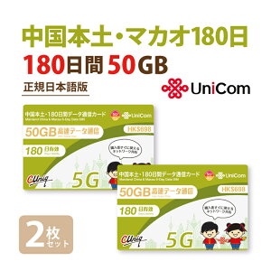 sېŁySIM/lR|X䂤pPbgz2Zbg {y E }JI China Unicom ؍ݗpf[^ʐMSIMJ[hi50GB/180jJʊ2026/12/31@SIM }JISIM  vyCh@