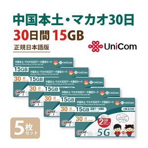 sېŁySIM/lR|X䂤pPbgz/}JI(15GB+2GB/30) 5ZbgIf[^ʐMSIMJ[hyJʊ2026/12/31zSIM }JISIM  vyCh@COo@ChinaUnicom 
