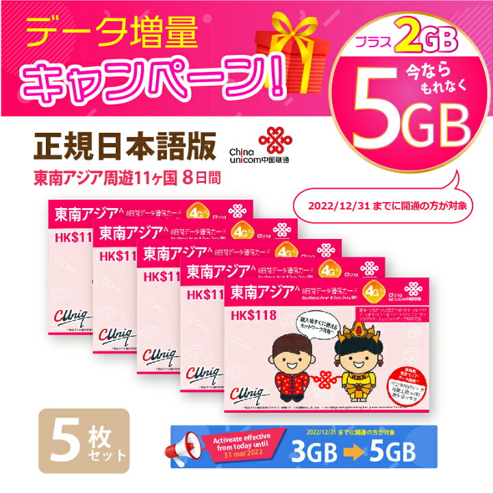 大中華 中国 香港 データ通信 マカオ 4G-LTE 台湾 プリペイドSIMカード 15日間 使い放題 大中華 中国 香港 データ通信 マカオ 4G-LTE 台湾 プリペイドSIMカード 15日間 使い放題