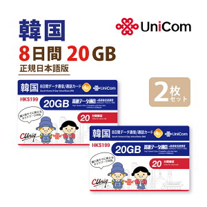 sېŁySIMIlR|X䂤pPbgz؍ 20GB 2ZbgIChinaUnicom ؍ ZnqҌf[^ʐM+ʘbSIMJ[hi20GB8jJʊ2026/12/31@؍SIM ʁ@vyC
