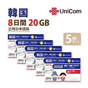 sېŁySIMIz֔z ؍ 20GB 5Zbg ChinaUnicom ؍ ZnqҌf[^ʐM+ʘbSIMJ[hi20GB8jJʊ2026/12/31@؍SIM ʁ@vyCh j[A