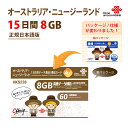 AU / NZ 8GB China Unicom オーストラリア / ニュージーランド　データ通信SIMカード（8GB/15日）※開通期限2024/06/3…