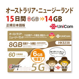 �s�ېŁy����SIM/�l�R�|�X�䂤�p�P�b�g�����zAU / NZ 8GB China Unicom �I�[�X�g�����A / �j���[�W�[�����h�@�f�[�^�ʐMSIM�J�[�h�i8GB+3GB+3GB=���v14GB/15���j���J�ʊ���2026/12/31�@�I�[�X�g�����ASIM �j