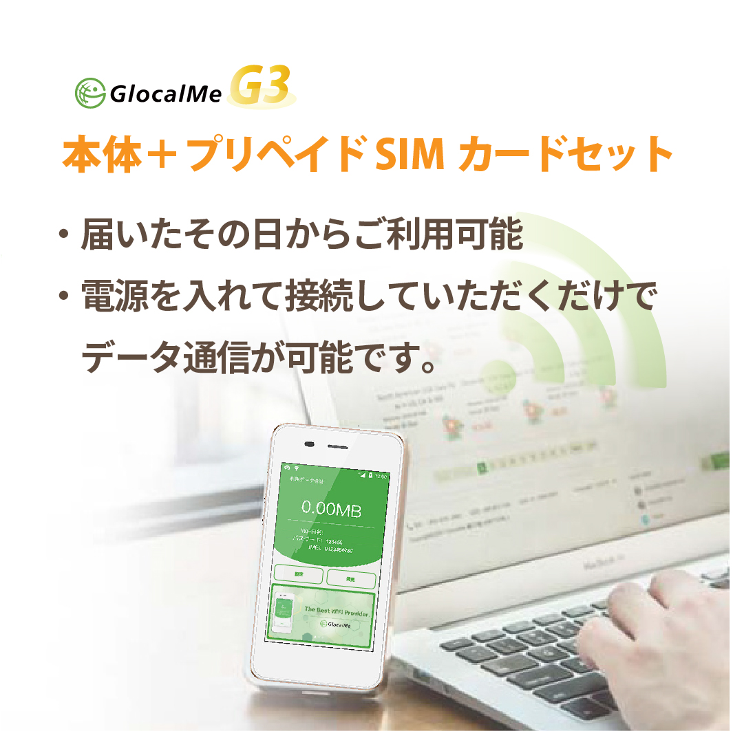 最終決算Wifiルーター プリペイドSIMセット(30GB 180日プラン) 日本国内用 即日利用可能！ 設定 契約不要！ 持ち運び可能 長期利用  家でも外でもどこでも使えるポケットWifi 光回線・モバイル通信