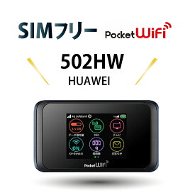 楽天市場 Pocket Wifi Simフリーの通販
