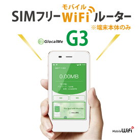 【ネコポス発送】GlocalMe G3 SIMフリーモバイル Wi-Fiルーター（クラウド機能なし）【送料無料】数量限定特価中！！