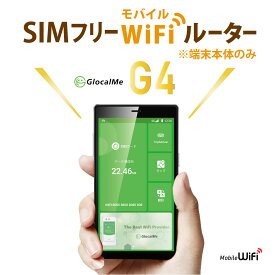 【翻訳機能付！】GlocalMe G4 Pro SIMフリーモバイル Wi-Fiルーター（クラウド機能なし）3900mAh大容量バッテリー【送料無料】
