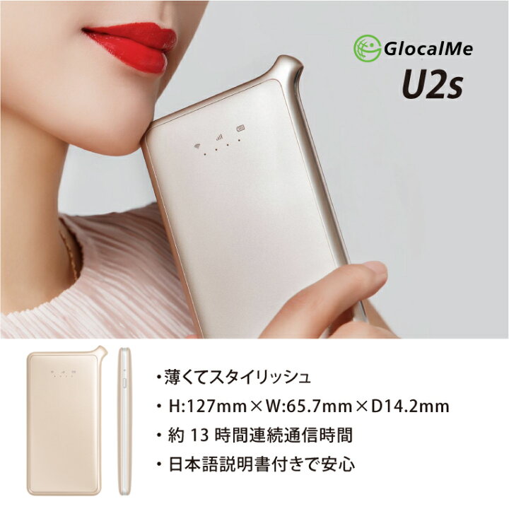 楽天市場】【ネコポス発送】GlocalMe U2s SIMフリーモバイル Wi-Fi 