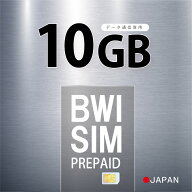 【物理SIM/ネコポスゆうパケット発送】10GB プリペイドSIM カード 使い捨てSIM データ通信sim Softbank …