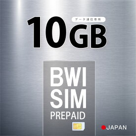 【物理SIM/ネコポスゆうパケット発送】10GB プリペイドSIM カード 使い捨てSIM データ通信sim Softbank ソフトバンク 回線 【利用期限:2024/09/05】　4G/LTE対応 長期利用 日本 国内利用