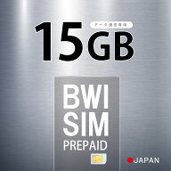 【物理SIM/ネコポスゆうパケット発送】15GB プリペイドSIM カード 使い捨てSIM データ通信sim Softbank …