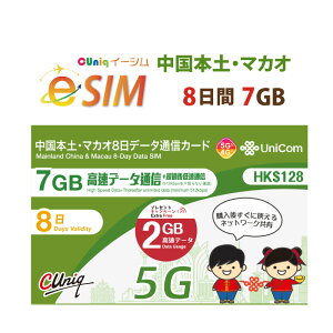 sېŁyeSIMŁIו̂͂ȂI[ɂđMz/}JI/p eSIM (7GB+2GB/8) vyCh e-SIM f[^ʐMp ChinaUnicom  esim }JIesimyeSIMΉ@pz咆