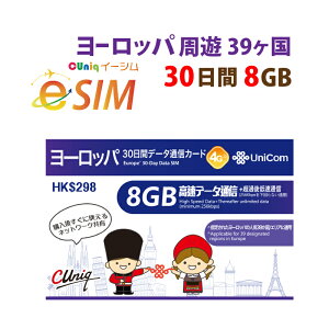 sېŁyeSIMŁIו̂͂ȂI[ɂđMz[bp39 eSIM 8GB+2GB/30 vyCh e-SIM f[^ʐMp ChinaUnicom  CMX/C^A/tX/XCXȂ vyCh 