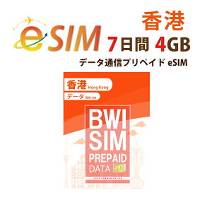 sېŁyeSIMŁIו̂͂ȂI[ɂđMz`p eSIM (4GB/7) vyCh e-SIM f[^ʐMp ChinaUnicom  `esimyeSIMΉ@pz