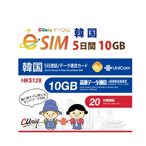 sېŁyeSIMŁIו̂͂ȂI[ɂđMz؍ p eSIM 10GB/5 vyCh e-SIM f[^ʐM+ʘbeSIM ؍esim  ChinaUnicom yeSIMΉ@pz؍s