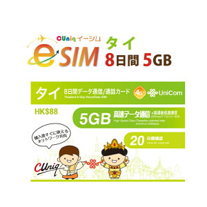 sېŁyeSIMŁIו̂͂ȂI[ɂđMz^C p eSIM 5GB/8 vyCh e-SIM f[^ʐM+ʘbSIMJ[h ^Cesim  ChinaUnicom yeSIMΉ@pz^Cs@^Co