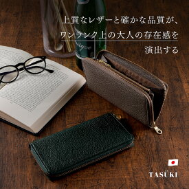 《 熟練した財布職人が作る 日本製 》 ジャパンレザー ラウンドファスナー 長財布 メンズ 【 TASUKI 】 財布 本革 大容量 レザー 『豊富なカラーバリエーション』 カード入れ14枚 プレゼント 牛革 サイフ 長サイフ ギフト 天赦日 送料無料