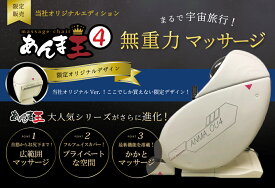 楽天市場 無重力 マッサージ チェアの通販