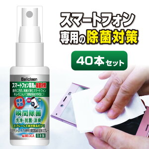 y  z 40{Zbg X}zۃXv[ ׃N[ uԏېXv[ 30ml y X}zXv[ X}z N[ iphone android AR[ Xv[ {  L ܂Ƃߔ