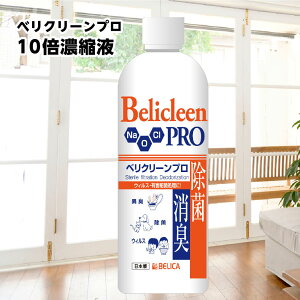 ׃N[v 300ml Belicleen Pro 300ml 10{Zkt y xURjE Z`sWjE ۃXv[ ECX ֊ qf e 肷  ΍  Xv[ ۍ R 