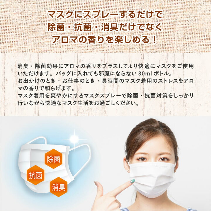 楽天市場 10日ポイント5倍 アロママスクスプレー オレンジ グレープフルーツ 香り 30ml ベリクリーン アロマ 除菌マスクスプレー ウイルス対策 コロナウイルス対策 マスク マスクスプレー アロマタイプ 除菌スプレー 除菌 日本製 国産 柑橘 携帯用 花粉対策 花粉 楽天市場 10日ポイント5倍 アロママスクスプレー オレンジ グレープフルーツ 香り 30ml ベリクリーン アロマ 除菌マスクスプレー ウイルス対策 コロナウイルス対策 マスク マスクスプレー アロマタイプ 除菌スプレー 除菌 日本製 国産 柑橘 携帯用 花粉対策 花粉