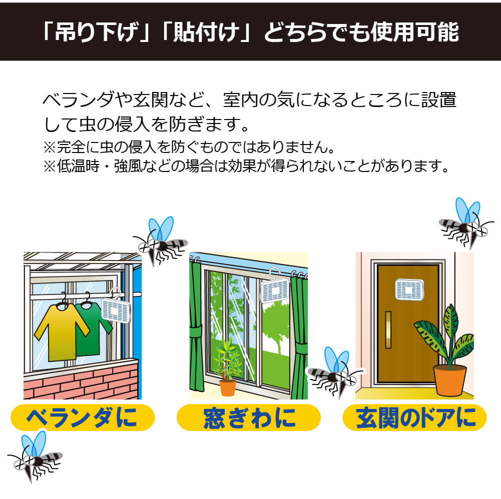 楽天市場】虫よけマモルンダ 30日用 4個入り 【 虫除け 室内用 
