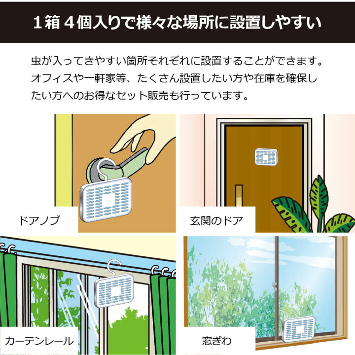 楽天市場 虫よけ マモルンダ 30日用 4個入り 3箱 まとめ売り 虫除け 室内用 防虫 窓用 虫 蚊 ベランダ カーテンレール 吊るすタイプ 吊り下げ 網戸 玄関 貼る 車 ドア 掛ける ユーカリの香り 害虫 よけ 除菌グッズ 日用雑貨ビービーラボ
