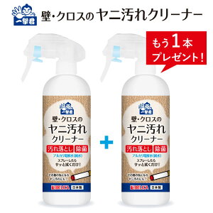壁紙 汚れ 落とし クリーナーの人気商品 通販 価格比較 価格 Com