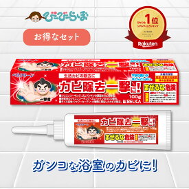 【特典付】 カビ取りジェル まとめ買い カビ 除去 一撃! 100g1本 生活のカビ除去に 一撃君【 カビ 取り 最強 かびとりいっぱつ 185 カビ取り一発 大容量 ゴムパッキン 黒カビ 職人 お風呂 ジェル カビとり プロ カビ取り ラボ 水周り 無臭 撃退 一番 プロ カビ取り侍 窓 】