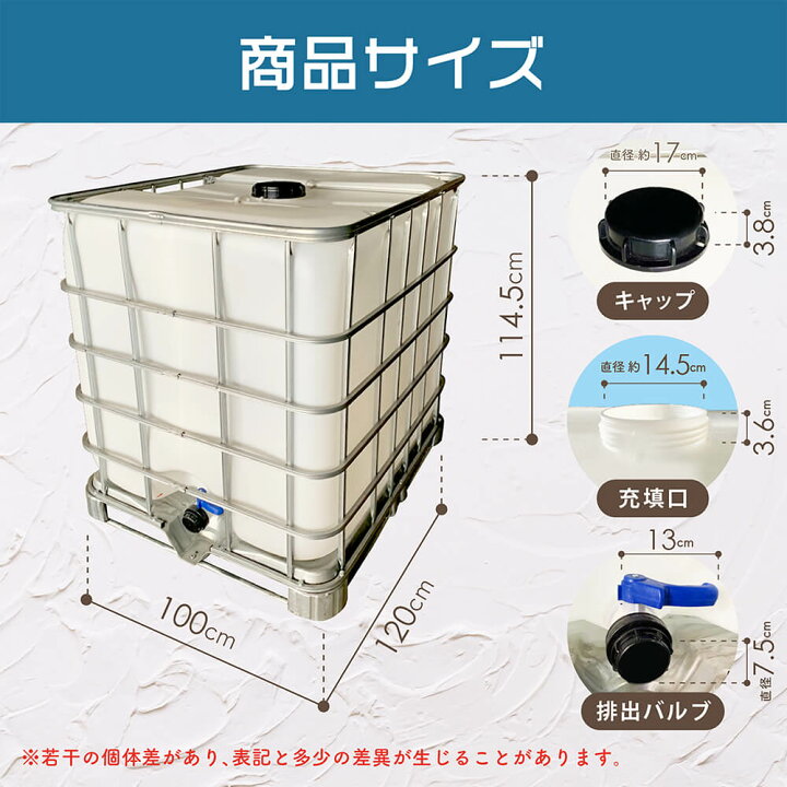 楽天市場】タンク 1000L IBCタンク パレット付き 【 貯水タンク 大型 
