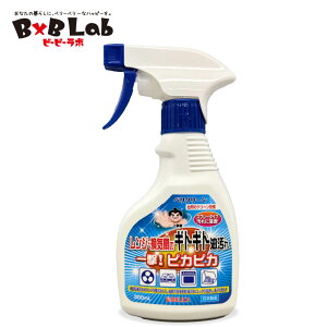 一撃君 レンジ・換気扇用洗剤 スプレータイプ 300ml 【 油汚れ用 スプレー 洗剤 油汚れ落とし キッチン用 油汚れ取り ガスレンジ掃除 レンジ フード コンロ オーブン 換気扇 油 よごれ 汚れ 業