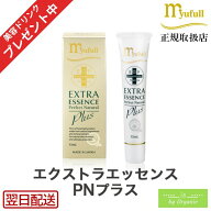 ＼美容ドリンクプレゼント／ミューフル エクストラエッセンス PNプラス 15mL 高密着目元・小ジワ ピンポ…