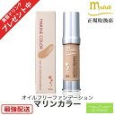＼美容ドリンクプレゼント／ミューフル オイルフリー ファンデーション マリンカラー 20mL / 正規品 カバー力 リキッド ファンデ カバー 力 高い リキッドファンデーション リキッドファンデ ツヤ肌 崩れない ミニファンデーション オーガニック 保湿 シミ くすみ 毛穴