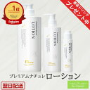 ＼美容ドリンクプレゼント／ミューフル プレミアムナチュレ ローション 30mL 300mL 1000mL 自然由来 ノンオイル ノンアルコール ノンケミカル 弱酸性 ミューフルローション メンズ レディース ベビーローション ジェル ダマスクローズ 化粧品 乾燥肌 保湿 うるおい 潤い 毛穴