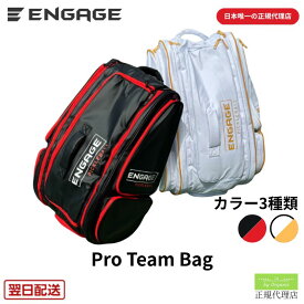 【日本唯一正規代理店】エンゲージ プロ チームバッグ Engage Pro Team Bag ピックルボール ラケットバッグ パドル最大8本 断熱2気室 シューズ収納 撥水 Black/Red White/Gold Pickleball
