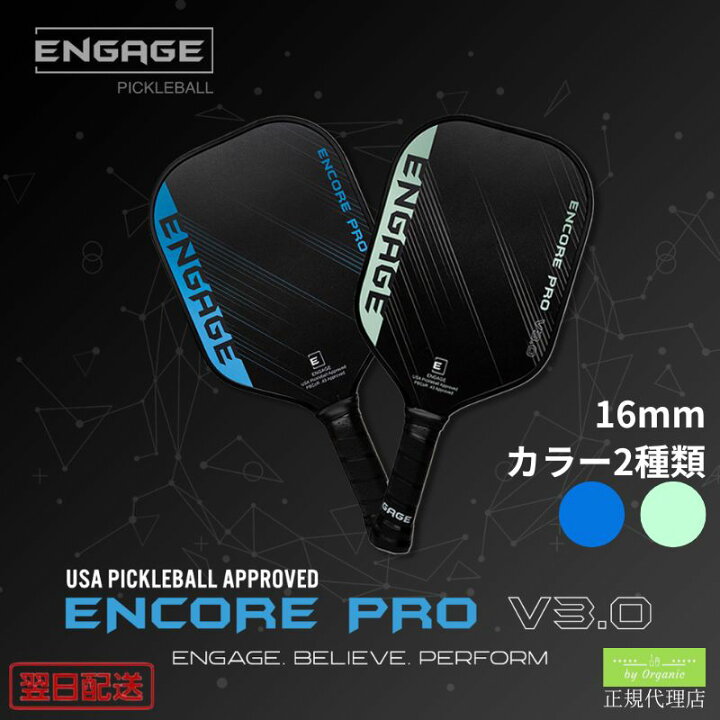 楽天市場】【正規代理店】エンゲージ エンコア・プロ V3.0 16mm Encore 