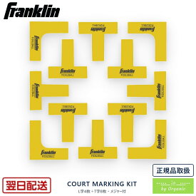 Franklin フランクリン コートマーカーキット｜L字4枚 T字8枚 メジャー付 ピックルボール コート設営 正規品 国内発送