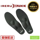 IRERUDAKEインソール (いつもの靴に入れるだけ) 21 22 23 24 25 ...