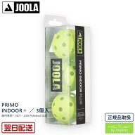 JOOLA ヨーラ プリモ インドアプラス ピックルボール 3個入｜屋内専用 体育館 26穴設計 USA Pickleball公…