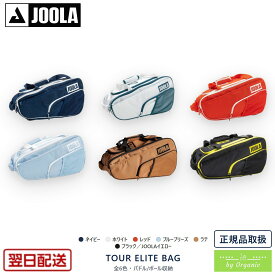 JOOLA ヨーラ ツアー エリート ピックルボール バッグ｜全6色 パドル/ボール収納 ショルダー バックパック 2WAY 正規品 国内発送