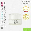 MIMURA『ミムラ スムーススキンカバー 20g』 化粧下地 SPF20 PA+...
