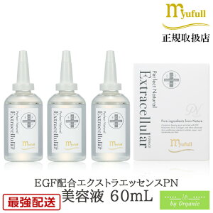 ミューフル EGF配合美容液 エクストラエッセンスPN 60mL / 正規品 myufull 販売 egf エクストラエッセンス 導入美容液 30代 40代 50代 エイジングケア 導入 美容液 エイジング美容液 egf美容液 高級 ス