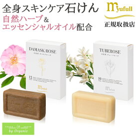 ミューフル天然草ソープ ダマスクローズ チューベローズ 天然 ハーブ 石けん 石鹸 濃密泡 スキンケア 洗顔 無添加 敏感肌 つっぱらない ニキビ スクラブ 保湿 美肌 エッセンシャルオイル マイルド クリーミー泡