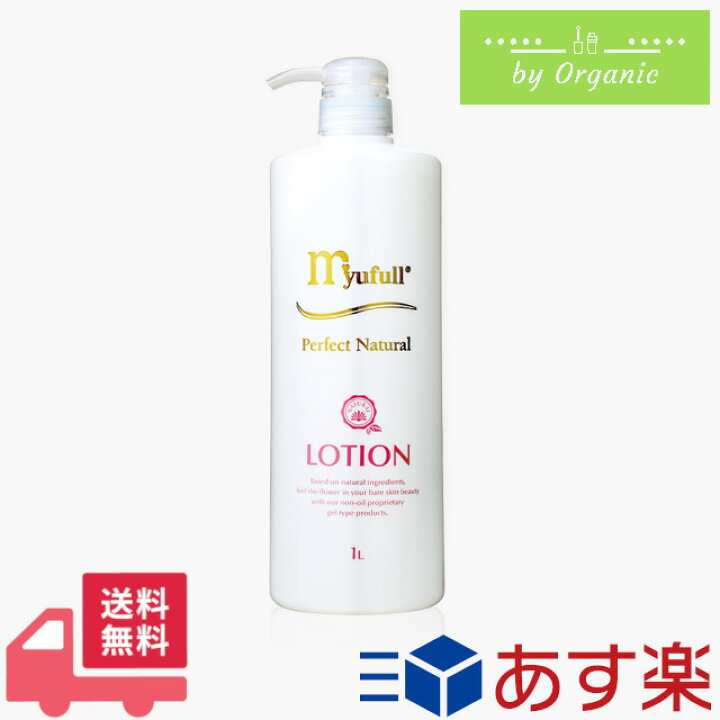 楽天市場】ミューフル PNローション 1L 正規品 フェイスローション  