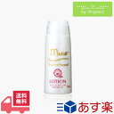 ミューフル PNローション 30ml / 正規品天然由来 ノンオイル ノンアルコール ノンケミカル 弱酸性 フェイスローション メンズ レディース スキンケアローション ベビーローション ジェル ダマスクローズ 化粧品 乾燥肌 保湿 しっとり うるおい