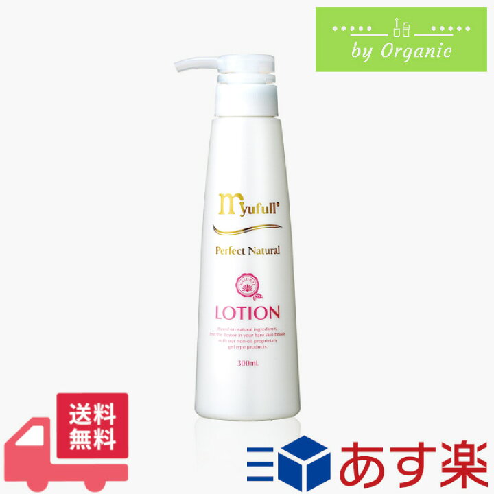 楽天市場】ミューフル PNローション 300ml / 正規品 天然由来  